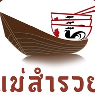 ก๋วยเตี่ยวเรือแม่สำรวย (ภาชี อยุธยา) - ซ.โพธิ์แก้ว ซ.โพธิ์แก้ว