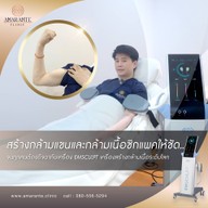 Amarante Clinic (อะมารันเต้ คลินิก) อารีย์ : อาคารบ้านยสวดี (BTS อารีย์ ทางออกที่ 3)