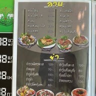 ร้านลาบติดแอร์
