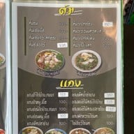 ร้านลาบติดแอร์