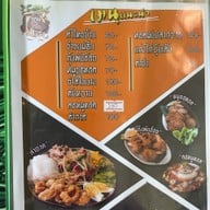 ร้านลาบติดแอร์
