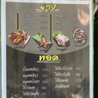 ร้านลาบติดแอร์