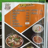 ร้านลาบติดแอร์
