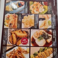 เมนู Araki Hakodate