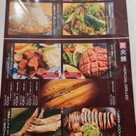 เมนู Araki Hakodate