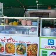 เมนูของร้าน ข้าวซอย  น้ำเงี้ยว มาลำกั๋น