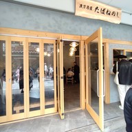 หน้าร้าน Asakusa Chaya Tabanenoshi