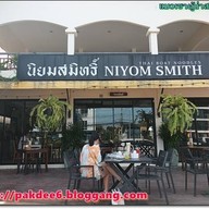 นิยมสมิทธิ์ NIYOM SMITH THAI BOAT NOODLES