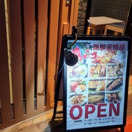 เมนู Araki Hakodate