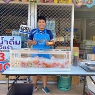 ลูกชิ้นทอด/ร้านค้าบ้านโส