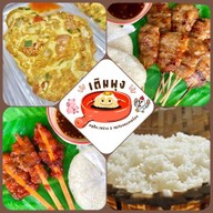เติมพุง - เทียนทะเล26