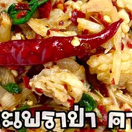 กะเพราพริกแห้งโบราณ สูตรไร้น้ำมัน ท่านคร