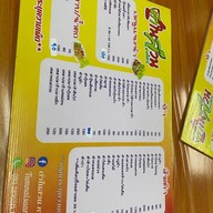 ตำในสวน ณ หาดใหญ่ ถนนอนุสรณ์อาจารย์ทอง