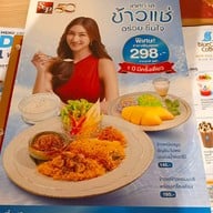 เมนู S&P Restaurant and Bakery โรงพยาบาลรามาธิบดี