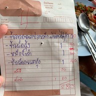 ครัวป้าสาว (อ่าวคุ้งกระเบน)