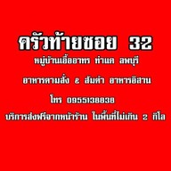 ซอกนม ลพบุรี (หน้า รร.พระนารายณ์) หน้า โรงเรียนพระนารายณ์ ลพบุรี