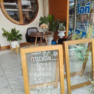 หน้าร้าน Cafe' Ha Gao Gao