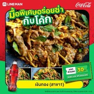 เงินทอง เงินทองสาขา 1