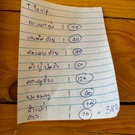 สำรับกับข้าว