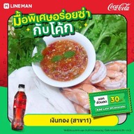 เงินทอง เงินทองสาขา 1
