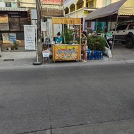 ร้านกระเพาะปลา  ที่ร้านเก่าขายปลาหมึกย่าง สาขา1