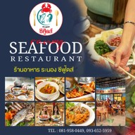 หน้าร้าน ร้านร่มไม้ ชายคลอง บ่อน้ำร้อน