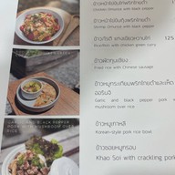 เช้า สาย บ่าย แกง เช้า สาย บ่าย แกง