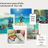 ปากะนิน เย็นตาโฟ : Pa Ka Nin Noodle Cafe กระบี่