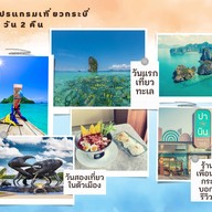 ปากะนิน เย็นตาโฟ : Pa Ka Nin Noodle Cafe กระบี่