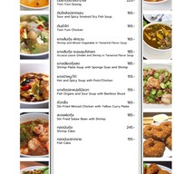 เมนู T and T Restaurant