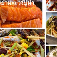 ตำยำ เจ้อั้มแซ่บลืมผัวโลตัสเปิดท้าย-ต.EQ ไนท์เก่า สาขาใหญ่