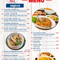 เมนู ร้านร่มไม้ ชายคลอง บ่อน้ำร้อน