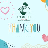 ปากะนิน เย็นตาโฟ : Pa Ka Nin Noodle Cafe กระบี่
