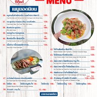 ร้านร่มไม้ ชายคลอง บ่อน้ำร้อน