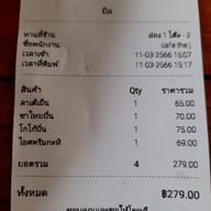 เมนู NK Coffee Home📍สาย7