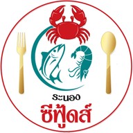 หน้าร้าน ร้านร่มไม้ ชายคลอง บ่อน้ำร้อน