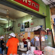 ข้าวหมูแดงสีมรกต ซอย สุกร1