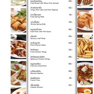 เมนู T and T Restaurant