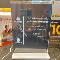 เมนู Bottomless Flagship Store สนามบินน้ำ (Flagship Store Sanambinnam)