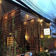 สเต็กเจ้าคุณ หาดใหญ่