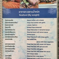 เมนู ท่านุ่นซีฟู๊ด