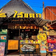 เครปไส้แตก สถานีกรุงศรี อยุธยา