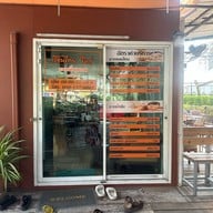 เรือนไทย ใหญ่ นวดเพื่อสุขภาพ รามอินทรา