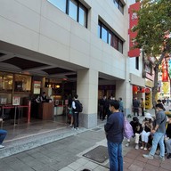 หน้าร้าน Din Tai Fung Xinyi (original branch)