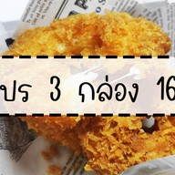 บ้านฟาร์มเบเกอรี่ - BaanfarmBakery ทุ่งสว่าง