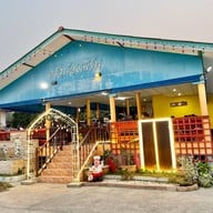 เมนูของร้าน ครัวน้องเฟิร์น