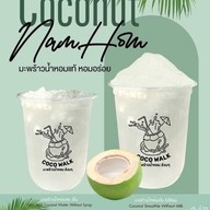 น้ำมะพร้าวน้ำหอม ชา&กาแฟ COCO Walk โลตัสโกเฟรชประดับดาว ราชพฤกษ์ โลตัสโกเฟรชประดับดาว ราชพฤกษ์