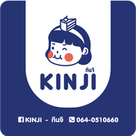 กินจิ - KINJI (โทสต์พิซซ่า ขนมปังปิ้ง&เครื่องดื่ม)