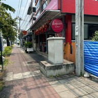 ตั้งซุ่ยเฮงโภชนา พรานนกตัดใหม่