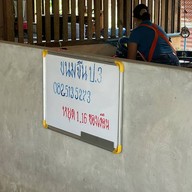 ขนมจีนป.3